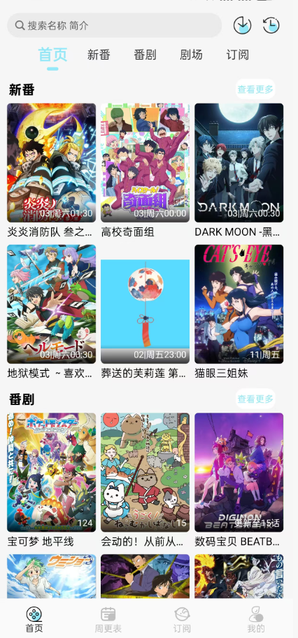 风铃动漫官网版