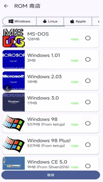 VectrasVM虚拟机安卓下载