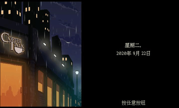 解忧咖啡馆官方下载