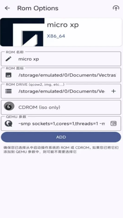 VectrasVM虚拟机安卓下载