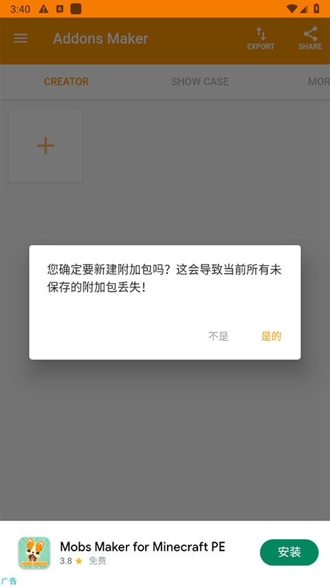 我的世界口袋编辑器中文版