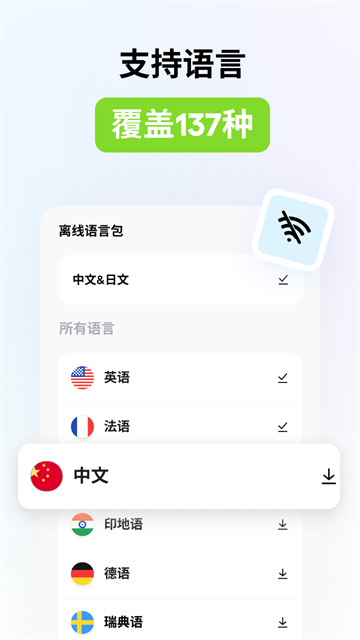 Hi Translate翻译器下载