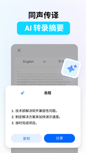 Hi Translate翻译器下载