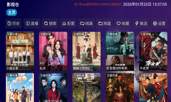 影人影仓官方正版