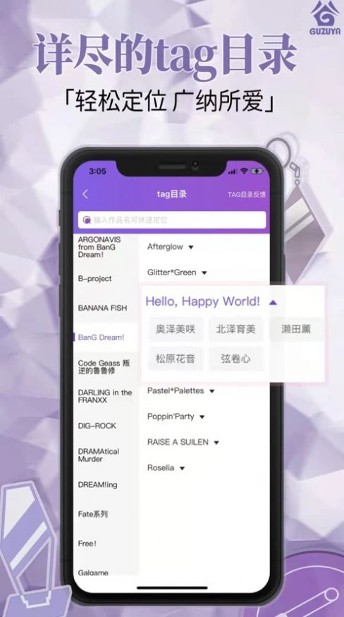 谷子屋官方正版下载