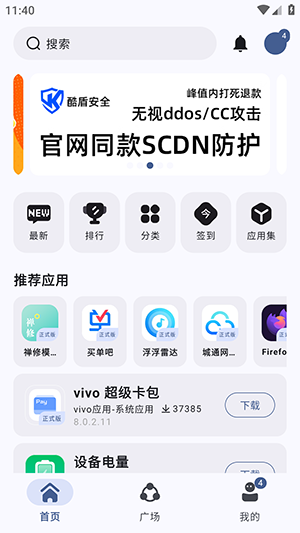 appshare最新版下载