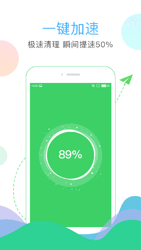 清理大师免费安装