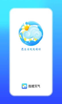 微鲤天气老版本