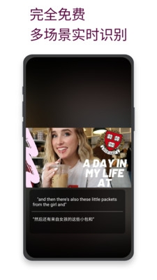 实时字幕最新版app