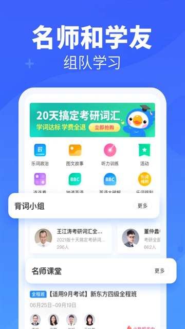 新东方乐词app下载安装最新版
