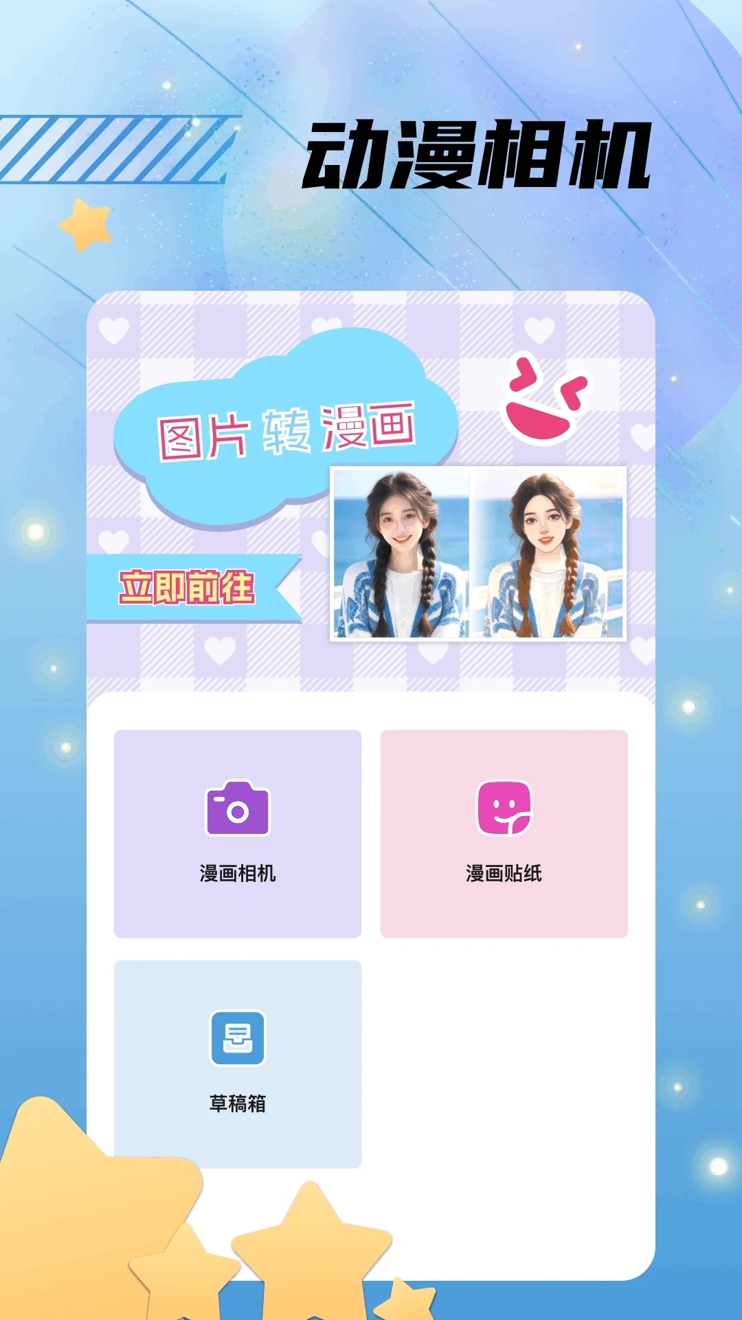 漫漫国动漫app正版下载