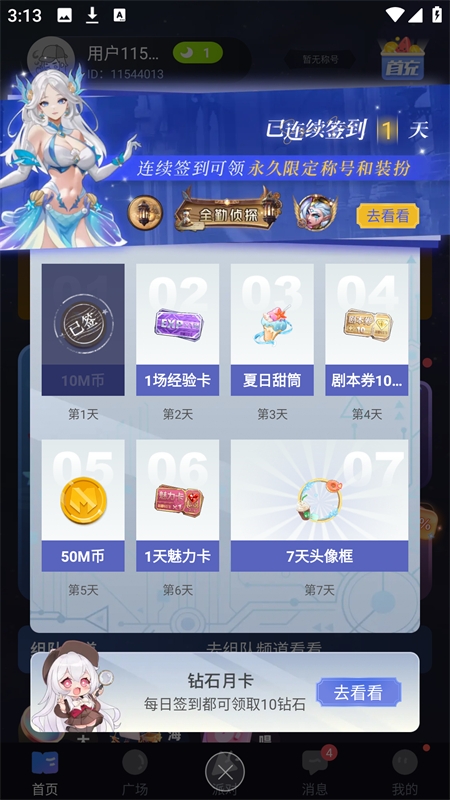 一起剧本杀官网版