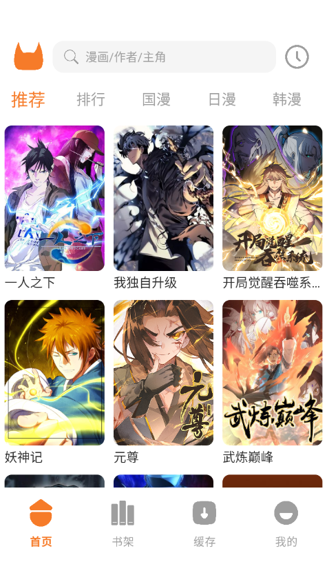 喵豆漫画app官方下载