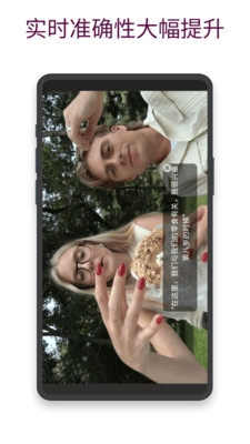 实时字幕最新版app