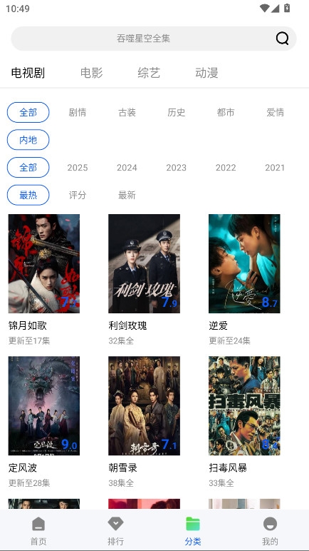 惊鸿视频免费追剧app下载