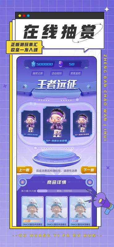 极限潮玩最新版下载