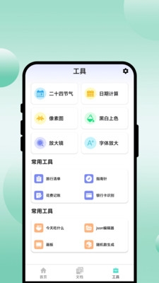 闪扫阁app下载