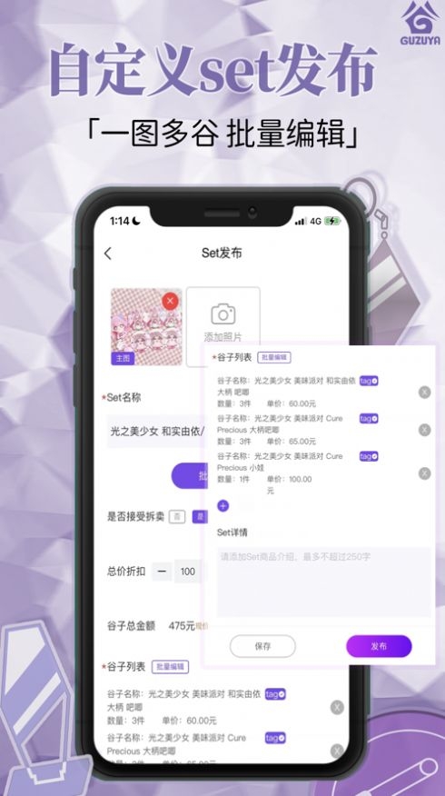 谷子屋官方正版下载