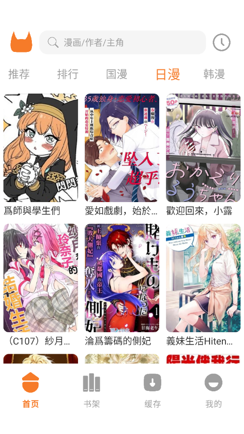 喵豆漫画最新版本下载