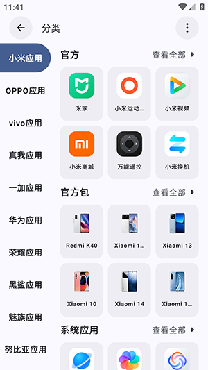 appshare最新版下载