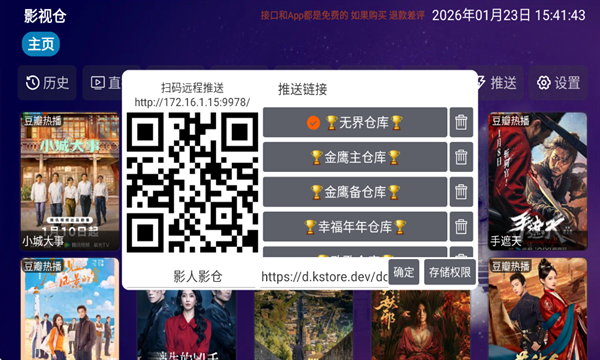 影人影仓官方正版