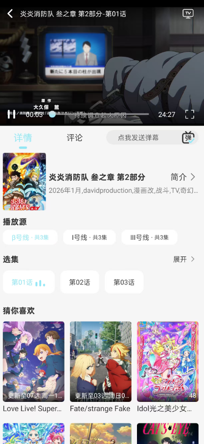 风铃动漫官网版