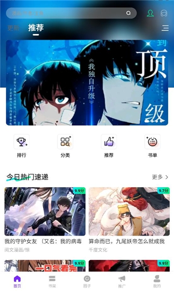零界绘漫画app免费下载最新版
