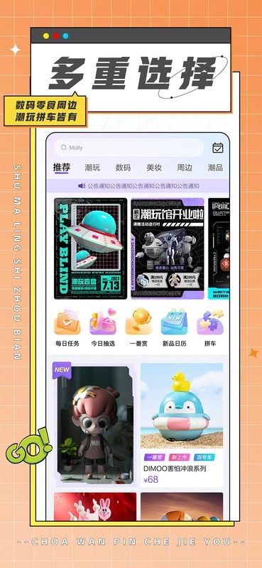 极限潮玩最新版下载