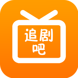 追剧吧2025官方最新版下载