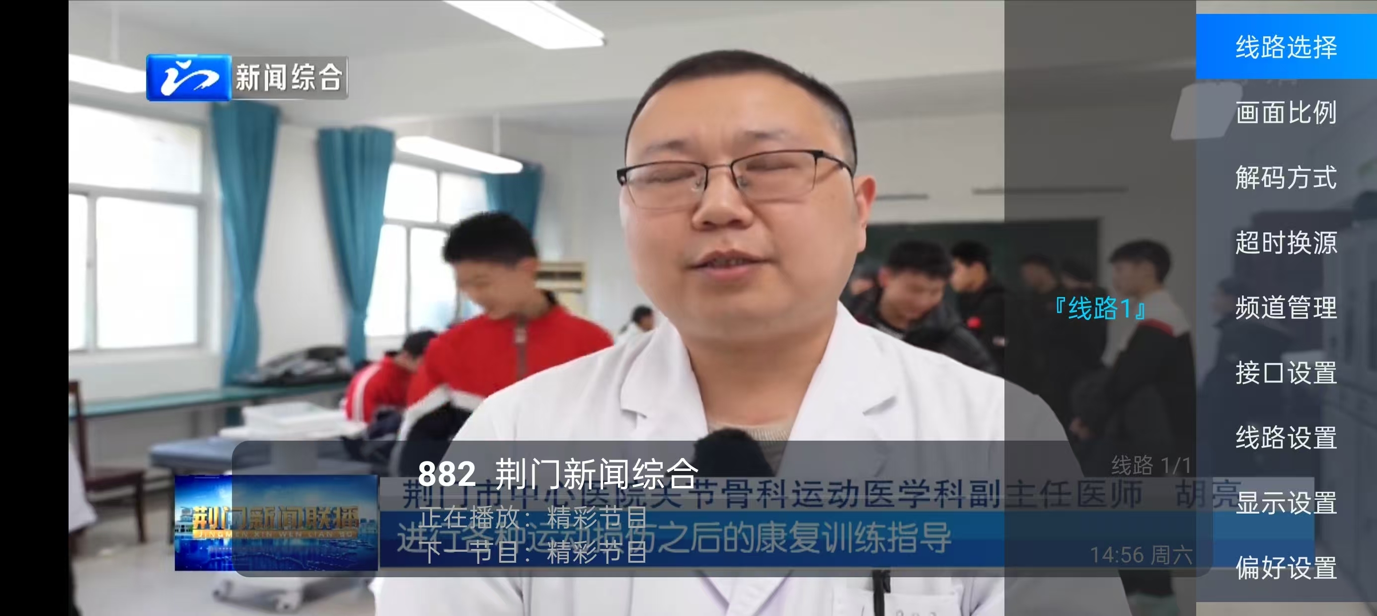 秒看TV电视版下载