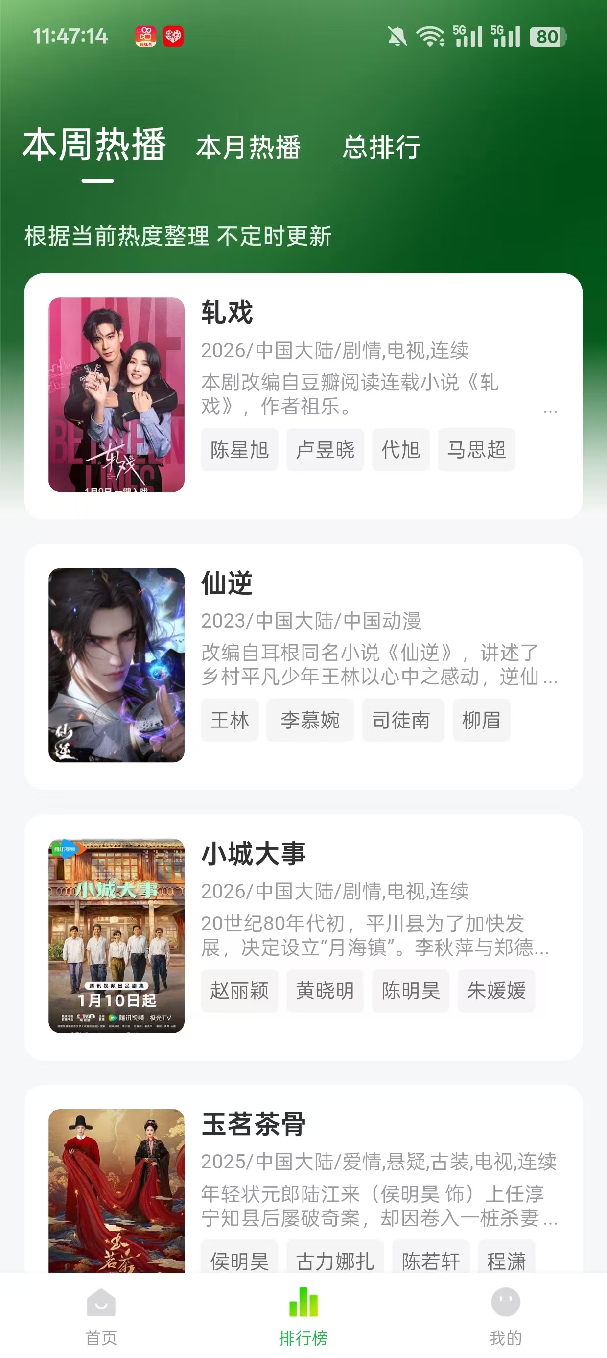 小柠檬影视官方正版下载