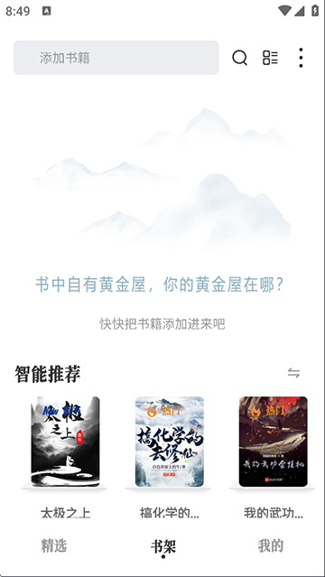 旷野书屋app下载官网版