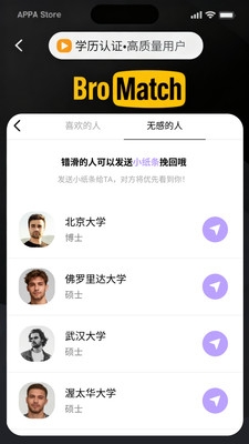 bromatch官方下载