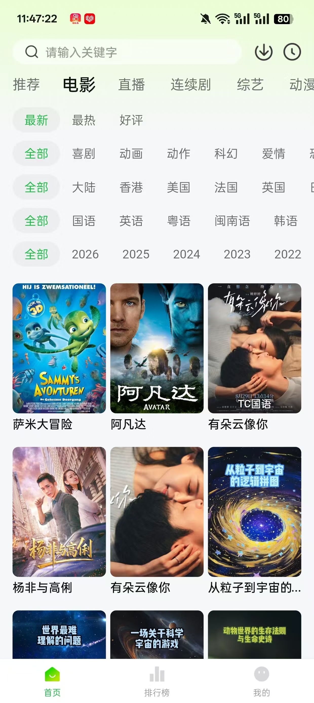 小柠檬影视官方正版下载