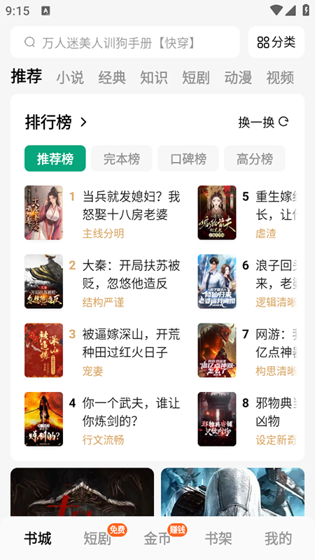 常读小说官网版下载