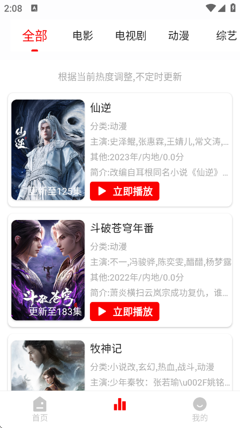 爱影视app下载追剧最新版