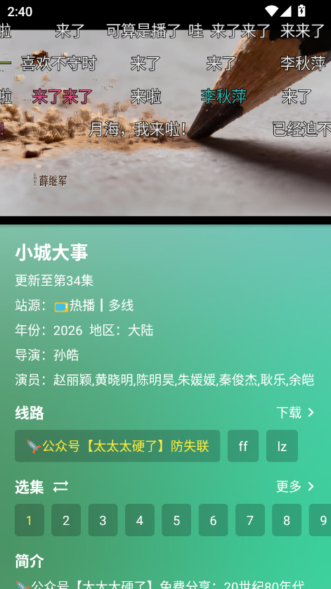 1769409739214073.png ScreenShot_2026-01-26_144052_245.png