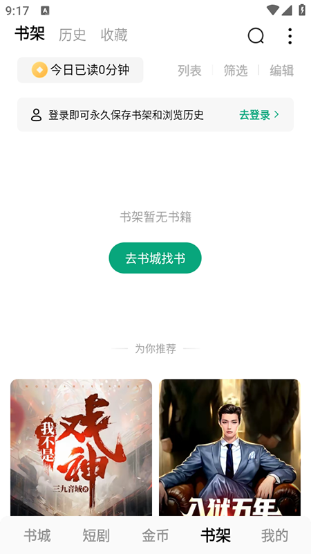 常读小说官网版下载