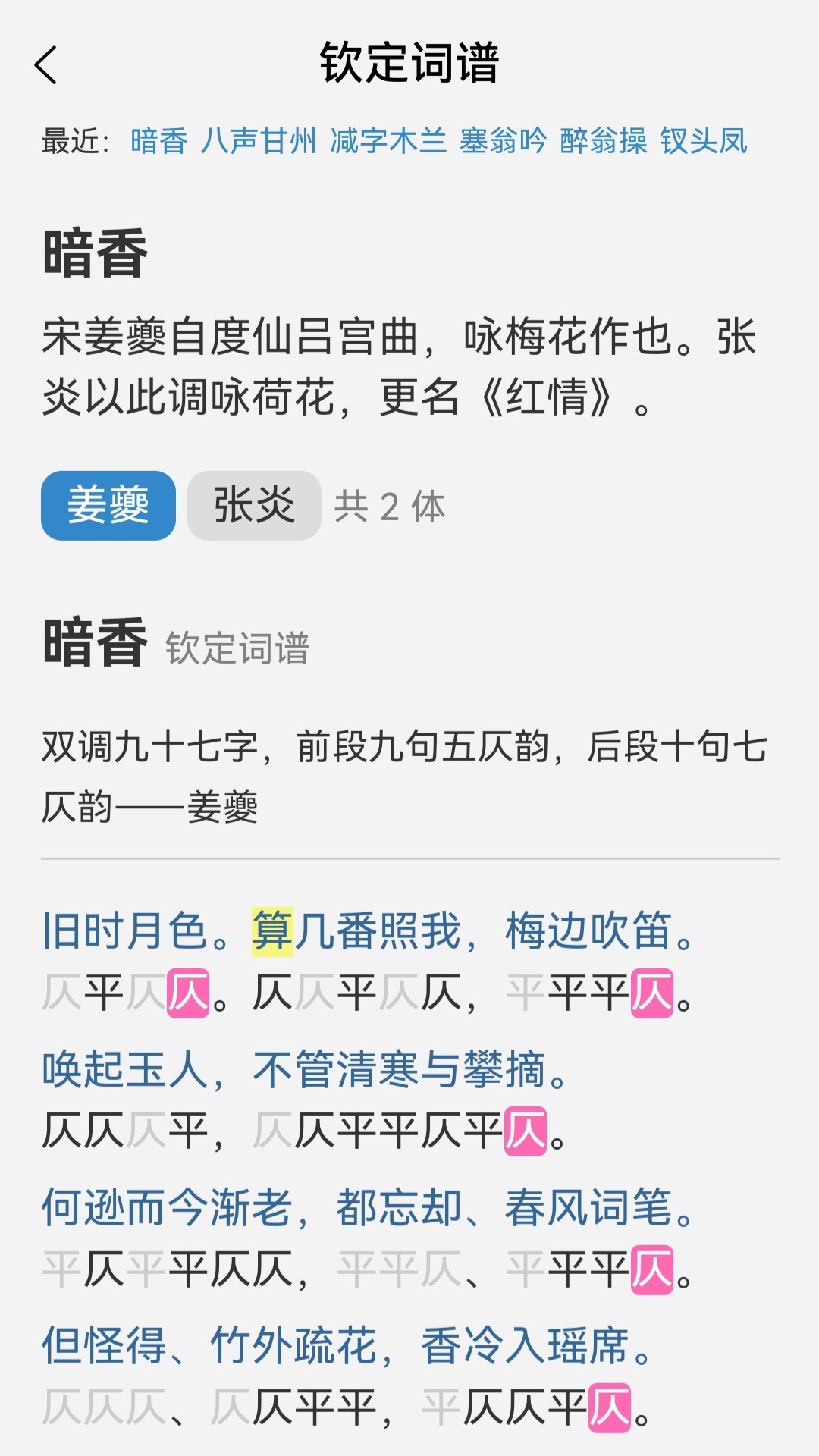 诗词吾爱下载安装官方