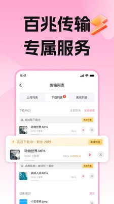 磁力宅官方正版