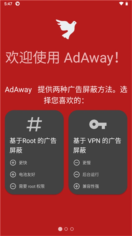 AdAway下载安卓版