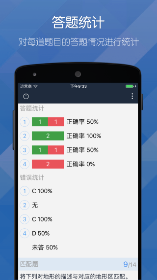 磨题帮app官方版下载