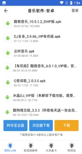 安卓大师最新版下载