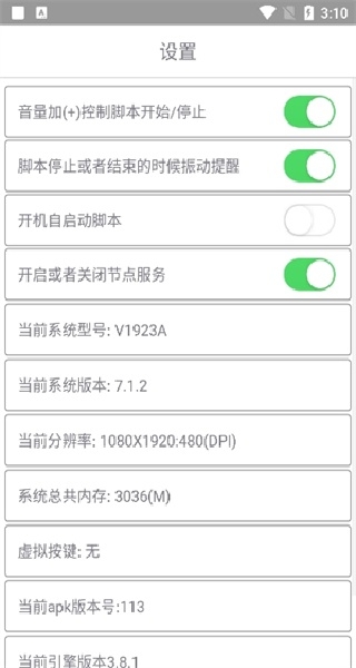 爱玩coc免费辅助下载官方
