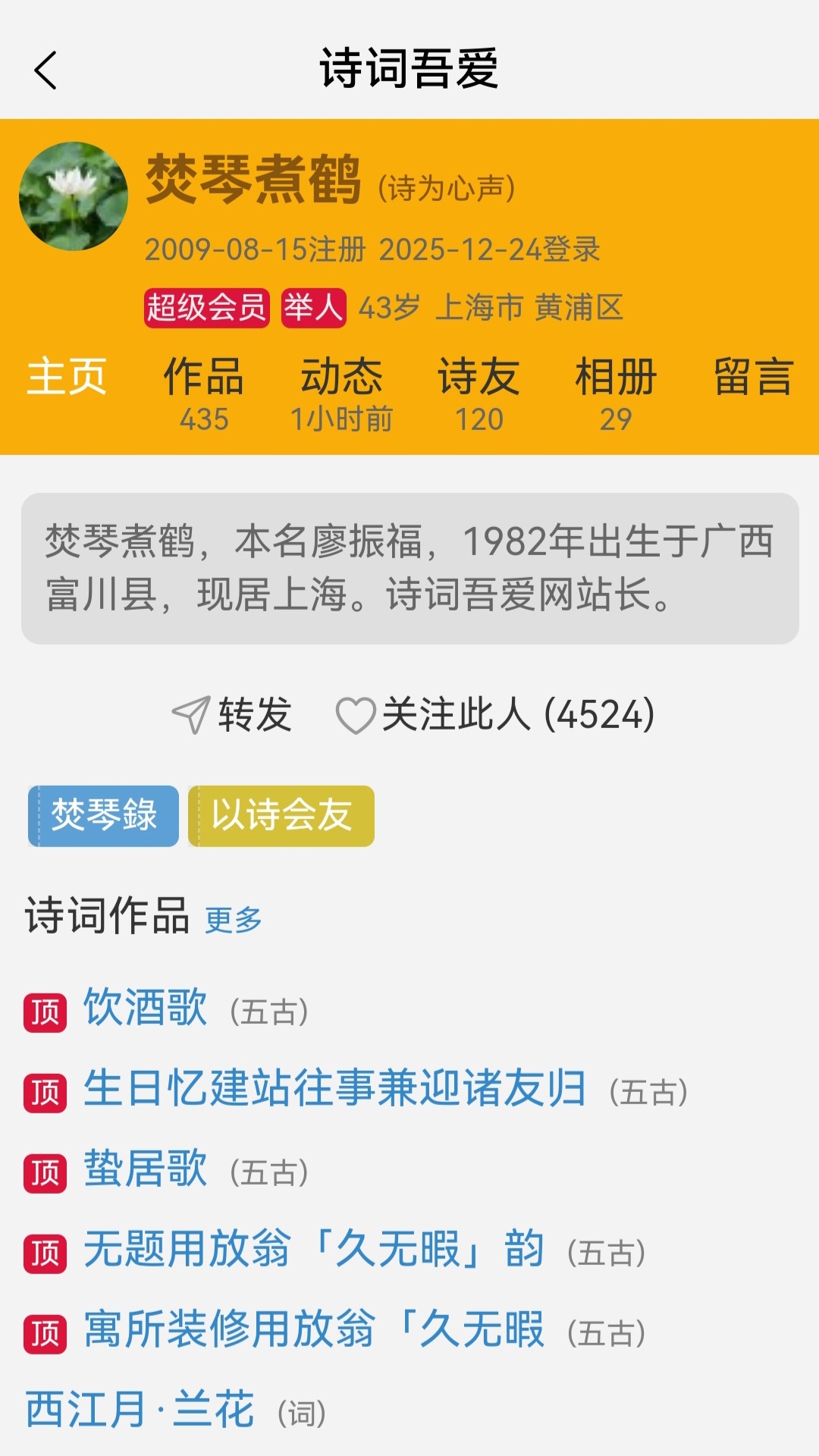 诗词吾爱下载安装官方