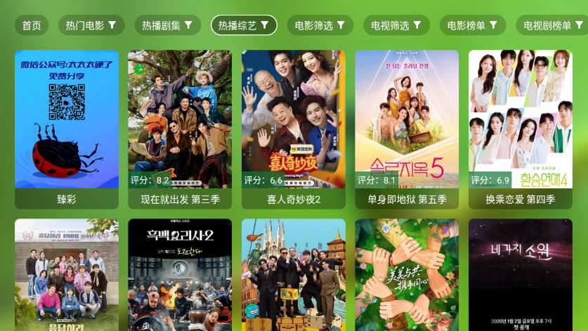 OK影视ProTV版官方下载