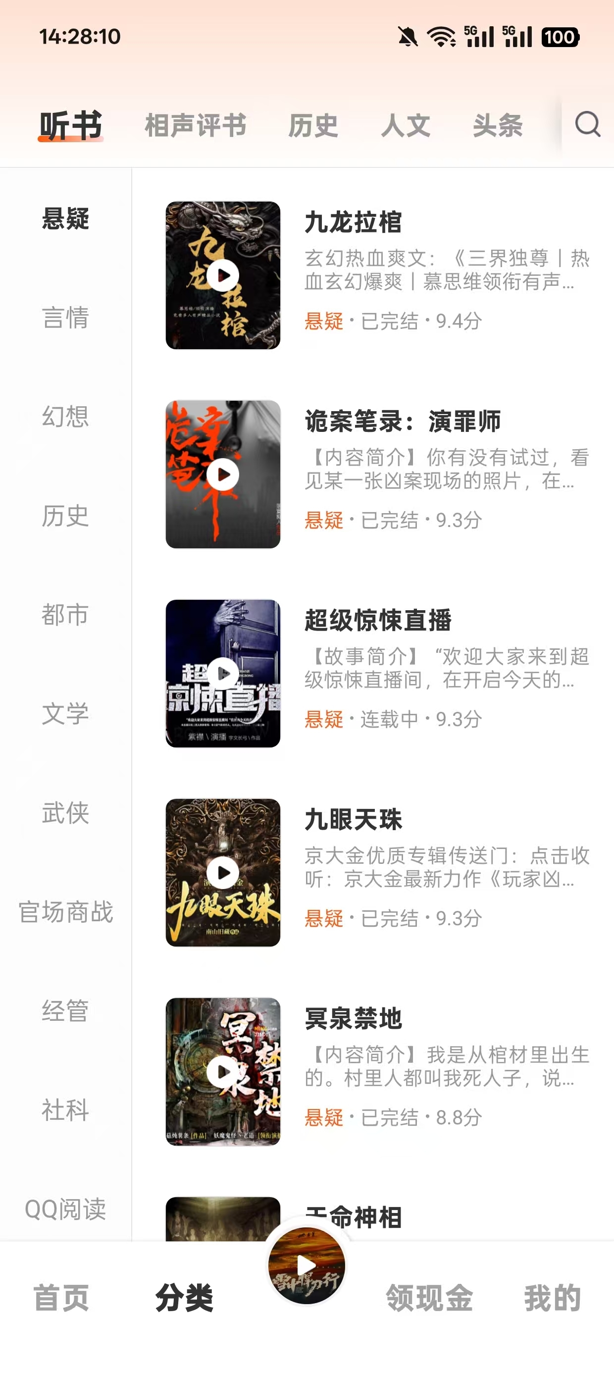 河马畅听赚钱版官方下载安装