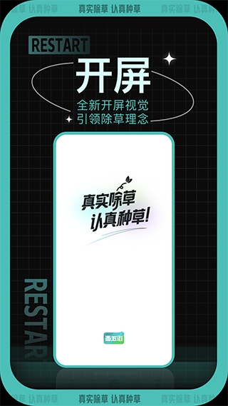 西五街app官方版下载