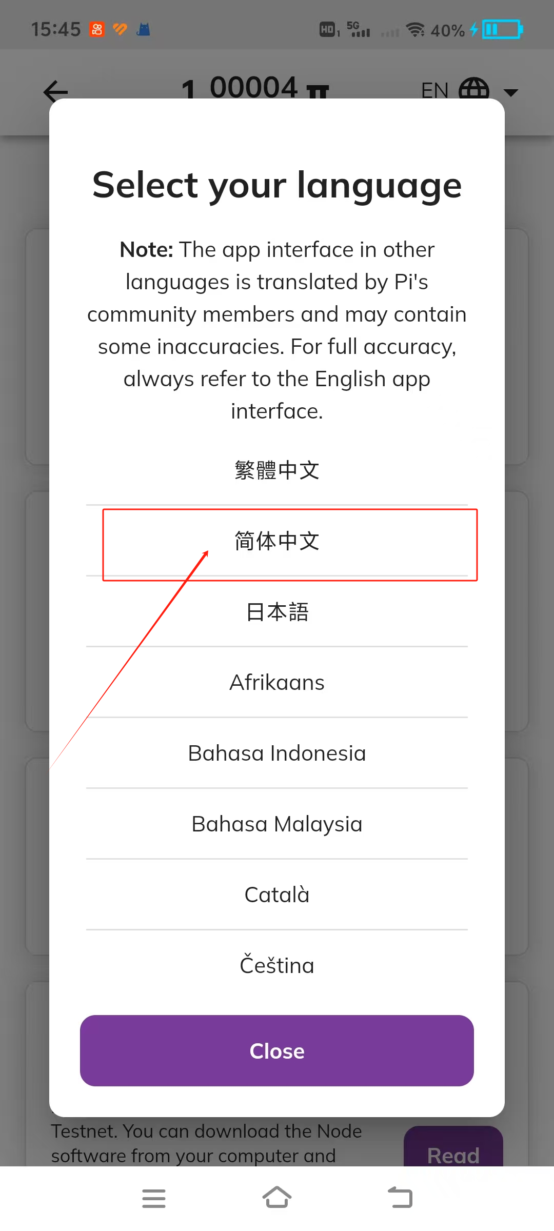 派币app最新版本下载