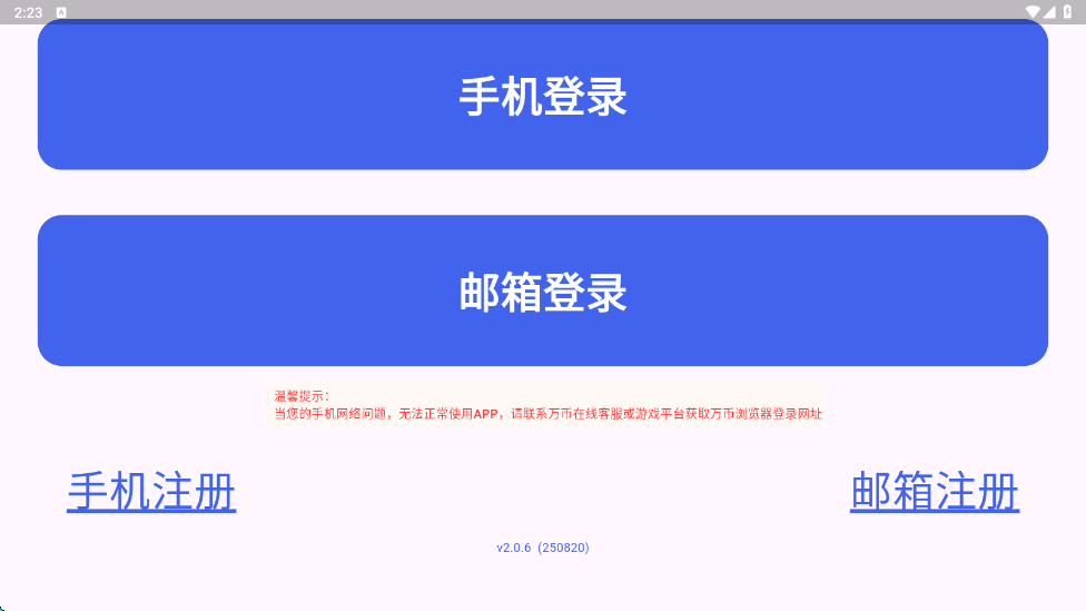 万币钱包app官方下载最新版本